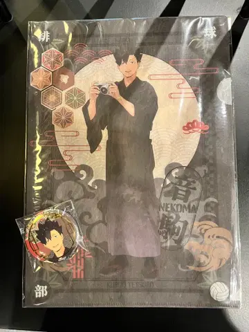 하이큐!! 교토 한정판 일본 의류 쿠로오 테츠로 클리어 파일 캔뱃지