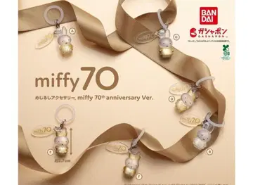 컴프 메지루시 액세서리 miffy 70th anniversary Ve