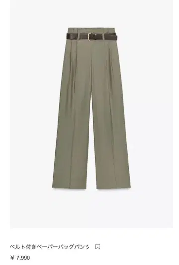 ZARA 와이드 팬츠