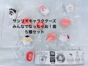 산리오 캐릭터즈 모두 함께 되자!-치아- 5종