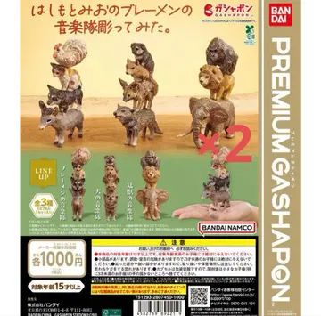 BANDAI 프리미엄 가샤폰 맹수 음악대