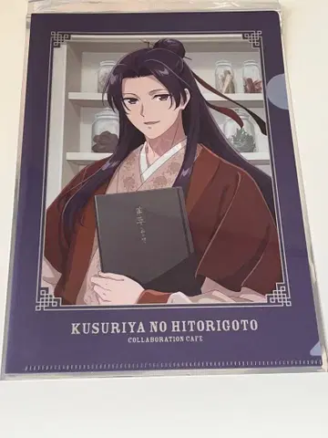 약사의 혼잣말 임시 콜라보 카페 클리어 파일