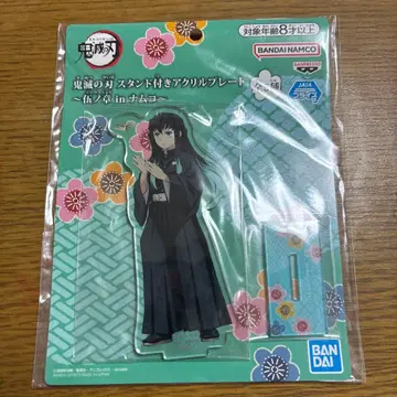 귀멸의 칼날 아크릴 플레이트 토키토 무이치로 남코 아크릴 스탠드