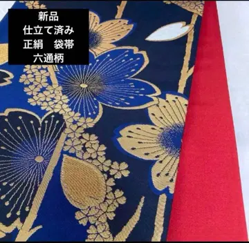 [ 새상품 ] 재단 완료 순수 실크 후쿠로 오비