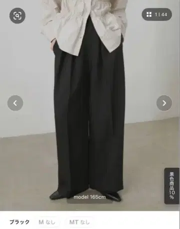 LIAN 투 턱 와이드 팬츠 블랙 M 사이즈