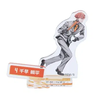 망각 배터리 아크릴 피규어 치하야 슌페이