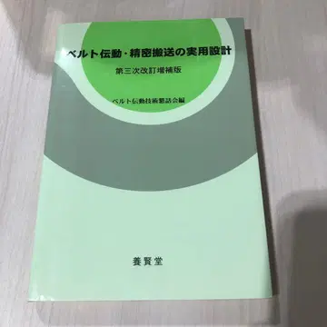 벨트 구동 정밀 이송 실용 설계