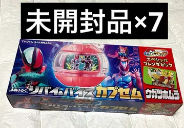 테레비군 부록 가면라이더 리바이&바이스카프세무 프렌다피크 7세트