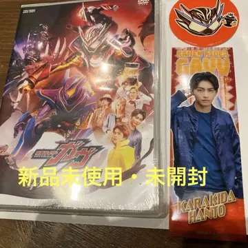 가면라이더 가브 V 시넥스트 극장 선행 DVD