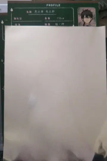 요괴 학교의 선생님이 되었습니다! 요하지 에비스 마네키네코 프로필