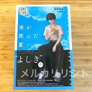 [ 빛이 죽은 여름 ] 요시키 초코노세 프리미엄 피규어