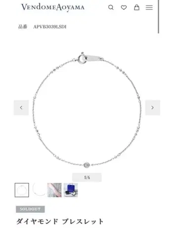 반돔 아오야마 플라티나 팔찌