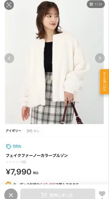 fifth 인조 모피 노카라 블루종