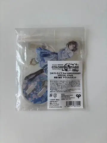 프로세카 시노노메 에나 아크릴 스탠드