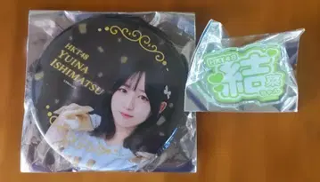 HKT48 캡슐 복권 14주년 기념 ver. 이시마츠 유이나