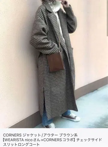 CORNERS 체크 사이드 슬릿 롱 코트
