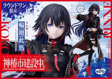 윤회비처 피규어 라운드원 한정판