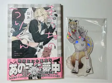 우리의 여우 네아 특전 아크릴 스탠드 코믹