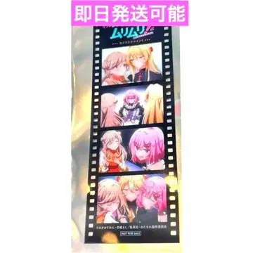 내가 연인이 될 리 없어! 무리무리! 특전 메모리얼 필름