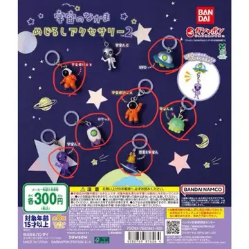 우주의 동료 마커 액세서리 2 캡슐 토이 가챠가챠 UFO 포함
