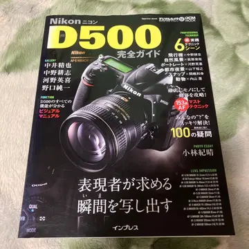 Nikon D500 완전 가이드