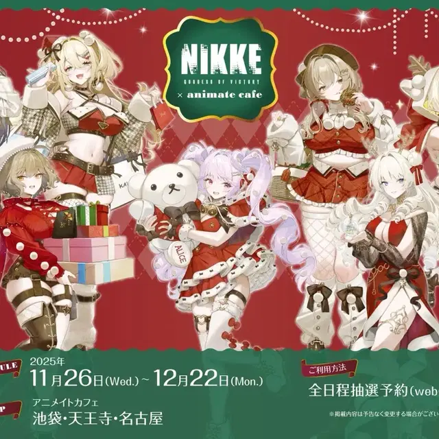 니케 애니메이션 크리스마스 카페 팝업 아크릴 스탠드