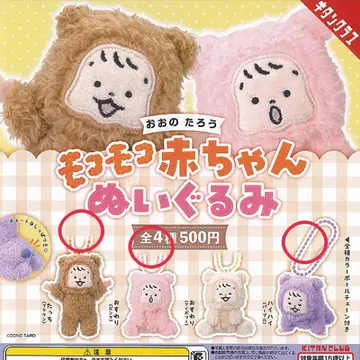 오오노 타로 모코모코 아기 봉제 인형