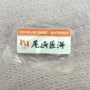 INI 오자키 타쿠미 명찰