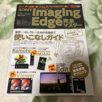소니 이미지 에지 완전 마스터