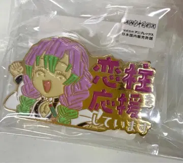 귀멸의 칼날 기둥 카페 칸로지 미츠리 사랑의 기둥 응원 핀 배지