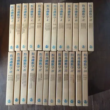 기초 수학 전권 세트 1-24