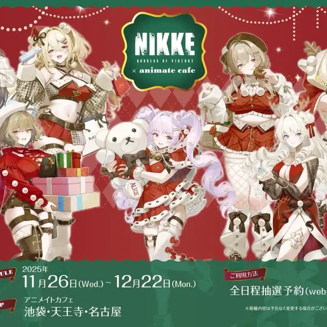 니케 애니메이션 크리스마스 카페 팝업 미니 아크릴 스탠드