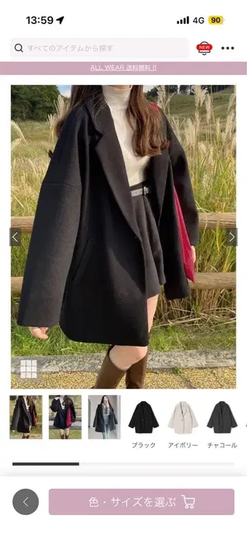 루즈 테일러드 코트