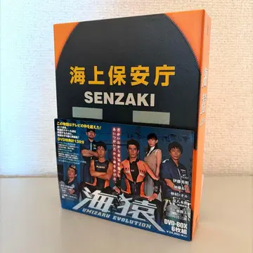 UMIZARU EVOLUTION DVD BOX