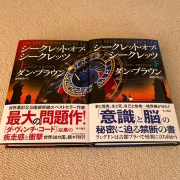 시크릿 오브 시크릿 상하권