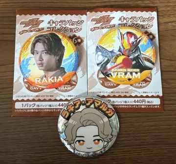 가면라이더 가브 캔뱃지 라키아