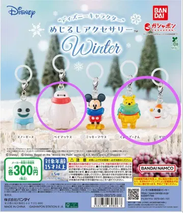 디즈니 캐릭터 메지루시 액세서리 WINTER 3종 세트