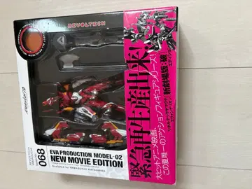 리볼텍 야마구치 에바 2호기