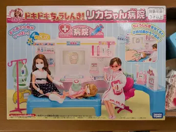 두근두근 청진기 리카짱 병원