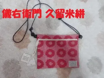 새상품 택 포함 기에몬 쿠루메가스리 사코슈 미니백