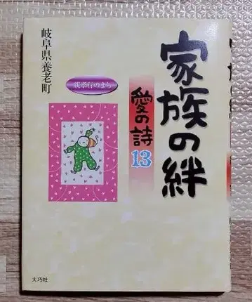 가족의 인연 사랑의 시 효도의 마을