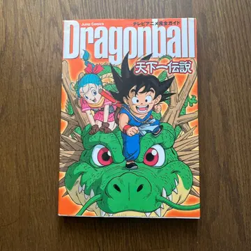 Dragonball 천하제일무도회