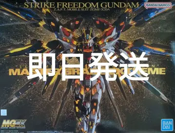 MGEX 스트라이크 프리덤 건담 BANDAI