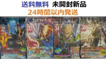 원펀맨 32, 33, 34, 35권 세트 (점프 코믹스)