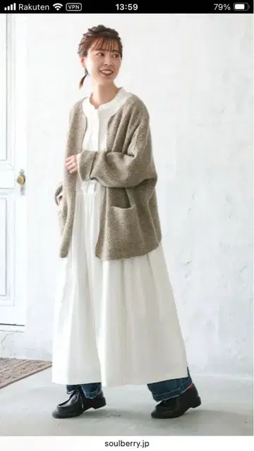 soulberry 소울베리 믹스 너트 가디건