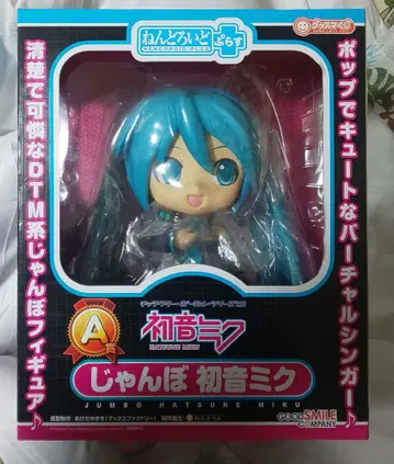 점보 하츠네 미쿠