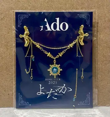 Ado DOME TOUR 2025 요다카 VIP석, SS석 특전 브로치
