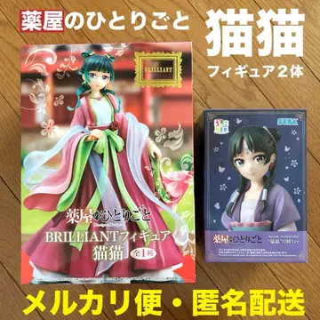 약사의 혼잣말 마오마오 피규어 BRILLIANT 쵸코노세 월정 ver.