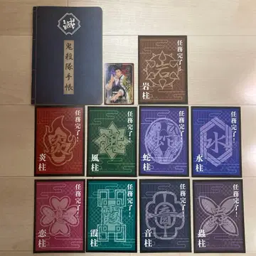 귀멸의 칼날 인간의 숲 나이트워크 귀살대 수첩 세트 히메지마 교메이 암주