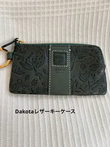 Dakota 가죽 키케이스